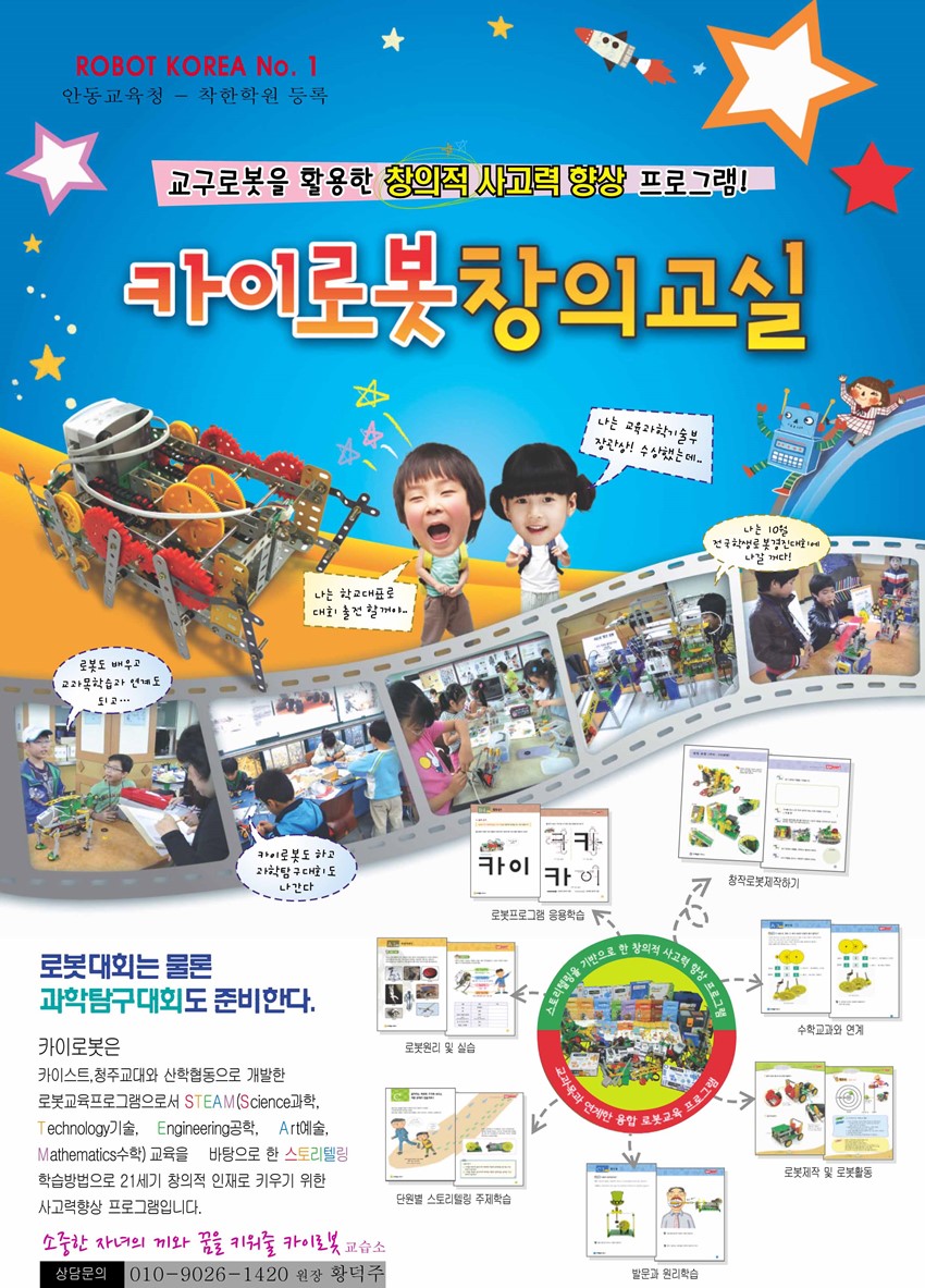 1.청소년 교육 - 찾아가는 게임문화교실